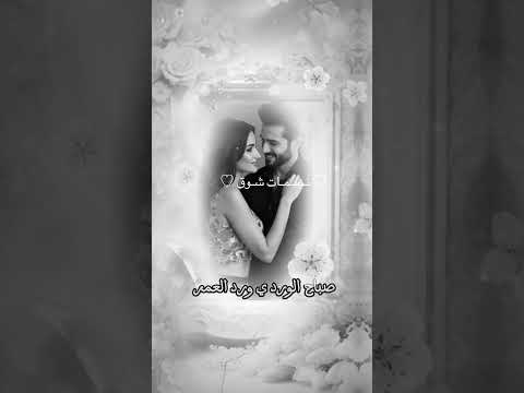 يطيب بك العمر وتهون بق ربك الأيام يا ك ل اشيائي الحنونة  نبض الروح صباحووو فل وياسمين ياقمري