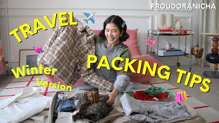 Packing tips เคล็ดลับจัดกระเป๋าเที่ยวหน้าหนาว แพคยังไงให้มีชุดสวยครบ?! : PROUDORANICHA