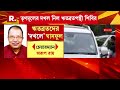 মমতাকে সরিয়ে নতুন কমিটি গঠন নতুন তৃণমূলের।৩০ জনের কেন্দ্রীয় কমিটি গঠন ঋতব্রতদের
