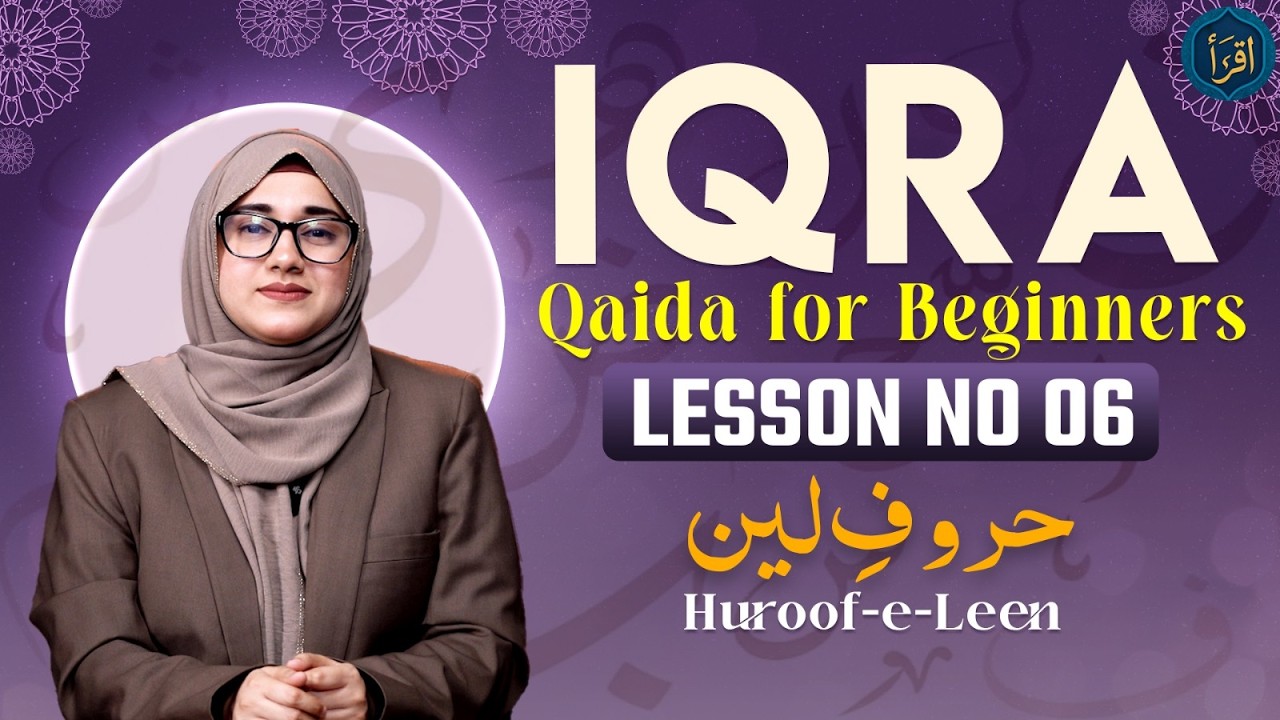 Haroof e Leen in Tajweed  | IQRA Qaida Series | Lesson 6