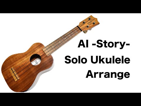 Story (ソロ・ウクレレ) - AI