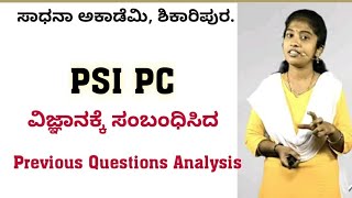 General Science | PC PSI Questions | Roopa | Sadhana Academy | Shikaripura