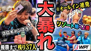 優勝4300万円、勝利は目前。ポーカー世界大会二冠を賭け、カリブに浮かぶ豪華客船でプロのオールインが炸裂しまくる！！！【WPT Voyage 2024 #3】