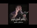 ياقاهر العدو ياحيدر
