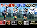 【藤田光里プロ×スポナビGolf】キャロウェイのゴルフボールを打ち比べて性能を検証してみた