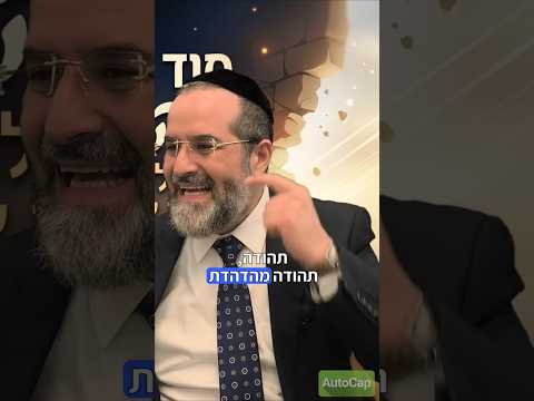 " יציאה מקשיים באמת " מהרב אברהם בן אסולין