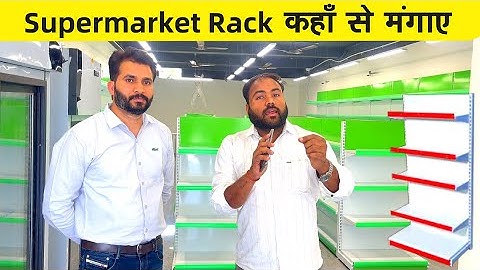 Supermarket display rack मंगाएं #supermarket #rack #groceryshop