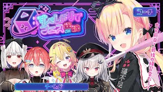 【 #雀魂 】#すぺしゃりてフェス 本番前夜🀄✨個別指導の成果…出るか…！？【 天籠りのん / Sony Music VEE 】