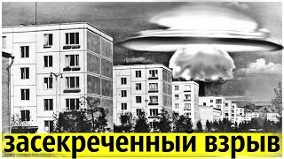 Что Взорвалось в Дзержинске в 1960 году? | Ядерный Гриб над Городом