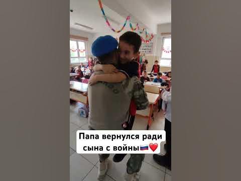 Папа и Сын самое сильное на свете любовь 🇷🇺 ️ - YouTube