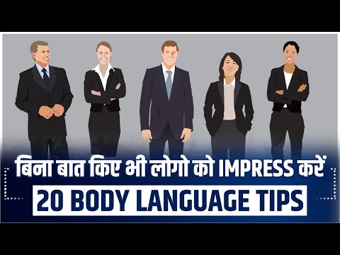 How To Impress People with 20 Body Language Tips Audiobook | Book Summary in Hindi