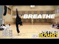 [방구석 여기서요?] 이하이 LEE HI - 한숨 BREATHE | HoJun Choreography