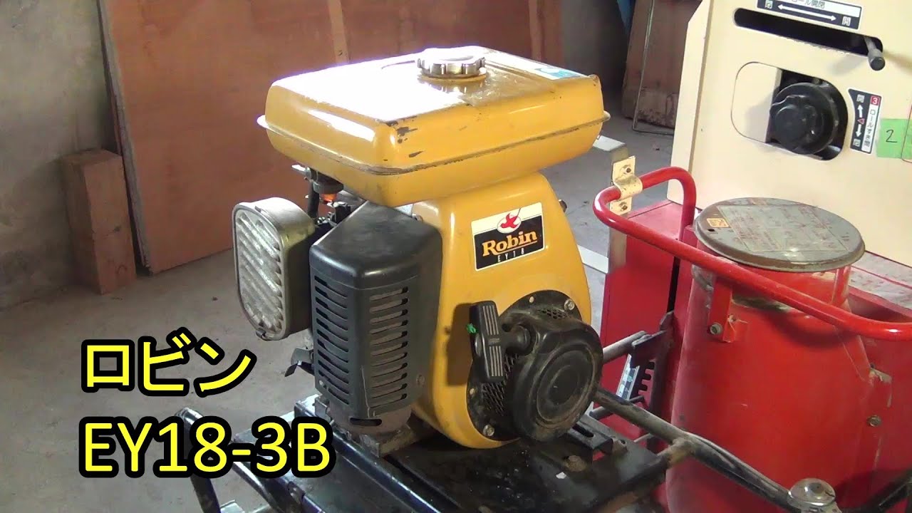 富士重工 中古その他 EY18-3Bの詳細｜農機具通販ノウキナビ ロビン 
