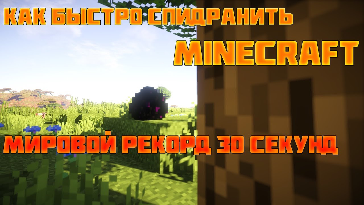 Генератор сидов для minecraft
