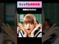 ウィッグを外されたJKが… #shorts