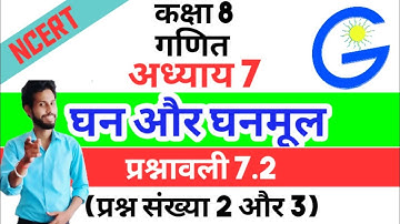 |GiS NCERT (Hindi) |Class 8|  | Math | Chapter 7 Cube and Cube root Exercise 7.2 (Q.2 & Q.3)