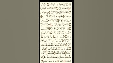 فأما من أوتي كتابه بيمينه فيقول هاؤم اقرءوا كتابيه|سورة الحاقة| آية رقم (19).