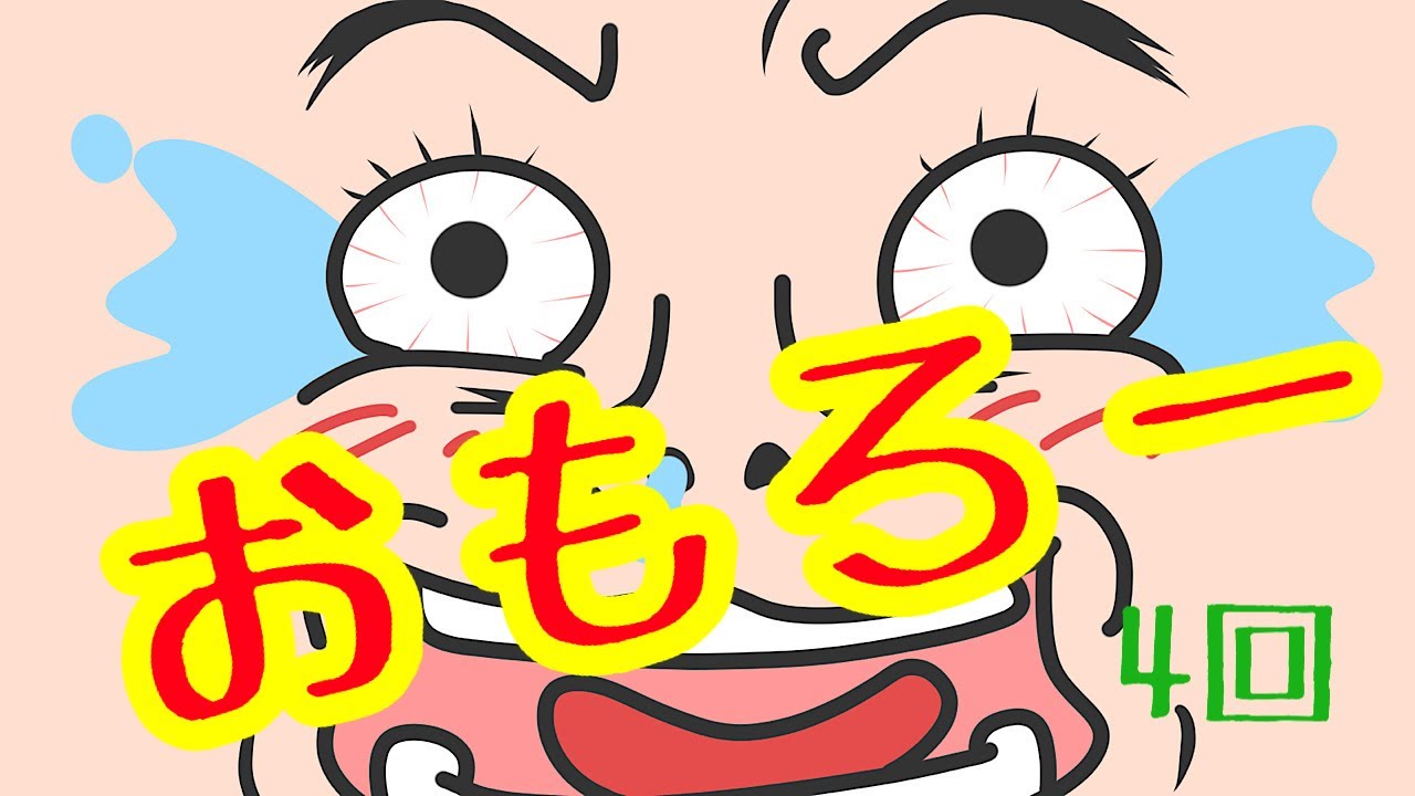面白い話 笑える話 朗読 腹筋崩壊 爆笑する話 新ver第4回 ストレス解消には笑いが一番 プチアニメ Youtube