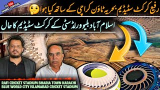 IMPORTANT🔴 Rafi Cricket Stadium Bharia Town Karachi | BWC Islamabad Cricket stadium 55,000 Updates