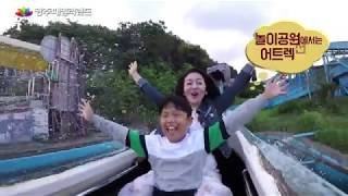 광주패밀리랜드 눈썰매장 영상