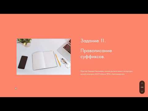 Задание 11 ЕГЭ