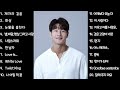 Playlist 2021 김종국 터보 노래모음ㅣBest Songs Of Kim Jong Kook Turbo ㅣ 광고제거가능 Playlist 2021 김종국 터보 노래모음ㅣBest Songs Of Kim Jong Kook Turbo ㅣ 광고제거가능