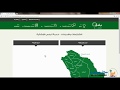 طريقة التسجيل علي موقع بلدي لاصدار رخص البناء - المملكه العربية السعودية