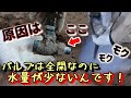 【第一止水栓の修理】バルブは全開なのに水量が少ない原因のひとつ「液体窒素凍結工法」