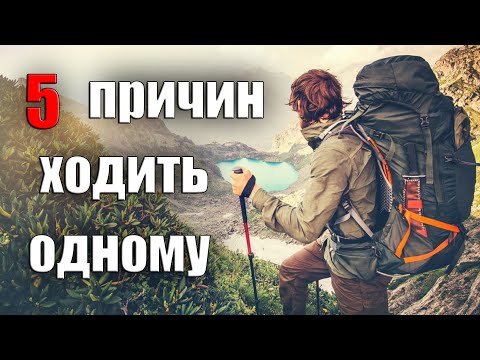 Видео: Как отправиться в поход - Треккинг для начинающих