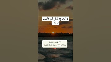 تلاوة خاشعة جميله بصوت ياسر الدوسري ارح سمعك ❤ #ياسر_الدوسري #اكسبلور