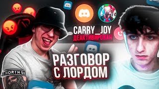 ЛОРД РАССКАЗАЛ ПРАВДУ! ЗА ЧТО ЧС NAMALSK RP - CRMP