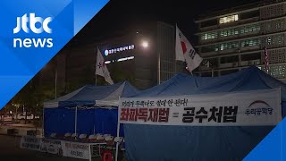 우리공화당, 미 대사관 부근 천막 "동맹국 우애 강조"