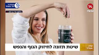 הזמינו אותנו לספר על שיטת התזונה שנמצאה כאהובה על הסלבס ומובילה למשקל יעד ושמירת תוצאות לאורך שנים.