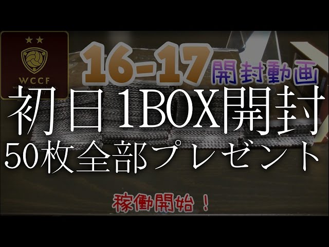 Wccf 厳選！ 好きなカード値段指定お気軽に♪ Wccf 厳選！ 好きな