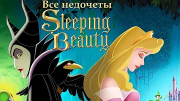 Все недочеты-грехи 