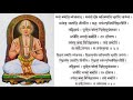 Taittireya Upanishad Bhriguvalli Saswara Vedapathanam By Shri Kodicherla Pandurangacharya mp3