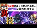 AIに聞いた裏技がやばすぎた...【にゃんこ大戦争/part4】