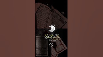 القاري ياسر الدوسري(سورة الزمر اية ٢٢)