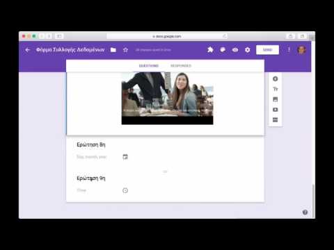 Βίντεο: Πώς να συντάξετε ένα ερωτηματολόγιο