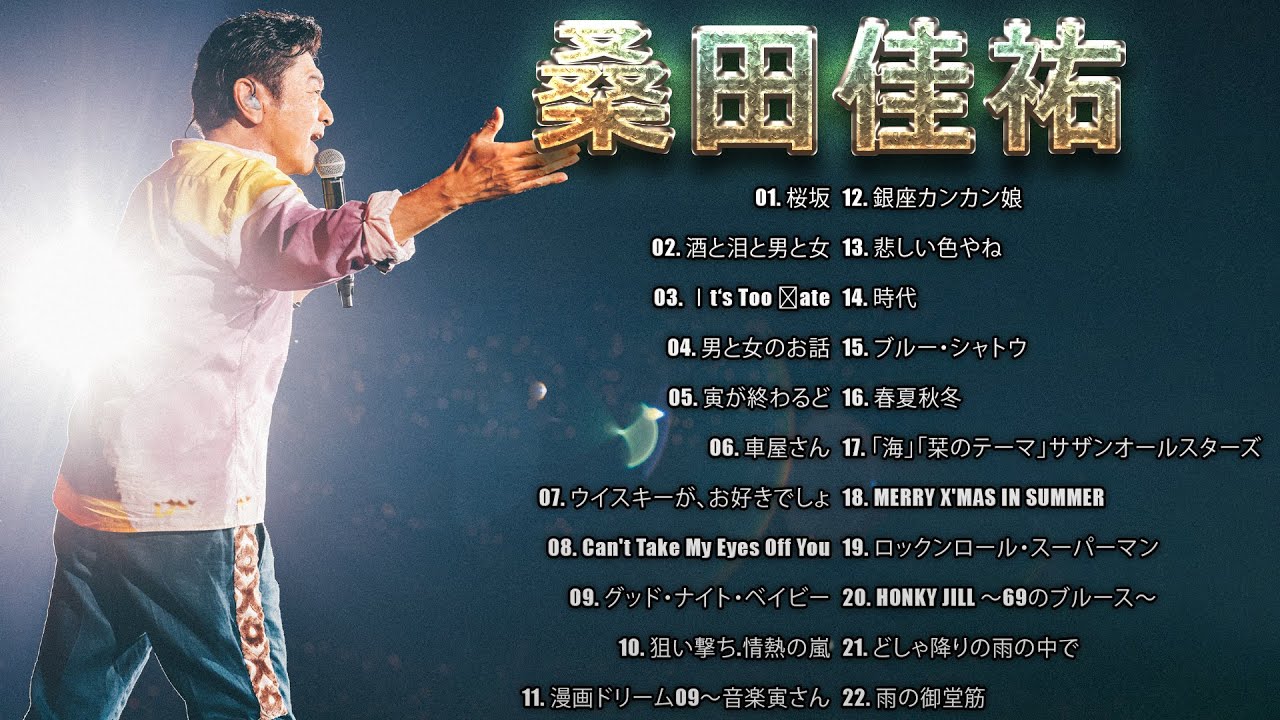 桑田佳祐 2023 ❤️ Greatest Hits Of Keisuke Kuwata 2023 Vol.04