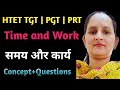 Time and Work | work and time |  5 सेकंड मे हल करे