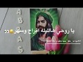 باسم الكربلائي ياروحي هالليله افراح وسهر