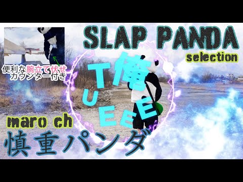 【慎重勇者 OP】 TIT FOR TAT / MYTH & ROID スラップベース弾いてみた 「1日90秒」便利な腕立て伏せカウンター付き【筋トレパンダ】｜Slap bass cover
