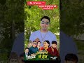 aamale nai haixa #amitsapkota #teejsong2025 #suryakhadka #trendingshorts #keeploving #fyp