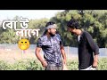    bangla funny  rafik  tutu  behuda boys