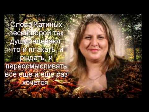 Все Песни Кати Огонек Скачать