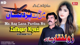 Ma Aag Lana Pardisa Nu | Zulfaqar Niyazi | New Punjabi Song 2024- BN BUREWALA HD