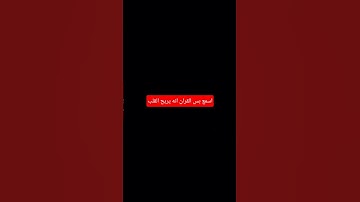 #تلاوة_خاشعة #إسلام_صبحي #المصحف #لايك #تلاوة_مؤثرة #القرآن_الكريم