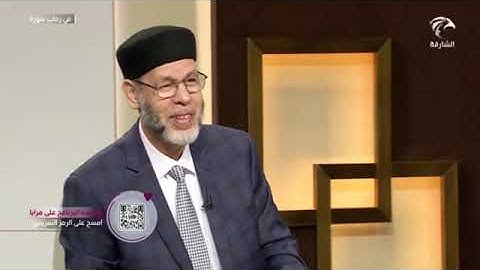 في رحاب سورة البروج (إِذۡ هُمۡ عَلَيۡهَا قُعُودٞ (6) ...... (9)