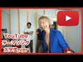 YouTubeテーマソング 大学生.ver